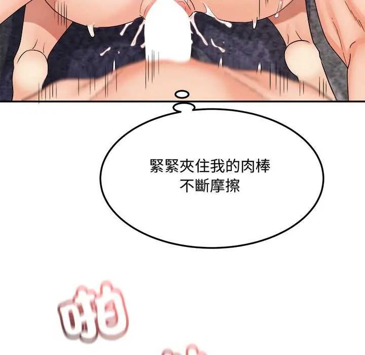 小吃摊的火辣老闆娘第11話