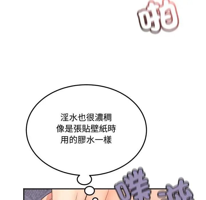 小吃摊的火辣老闆娘第11話