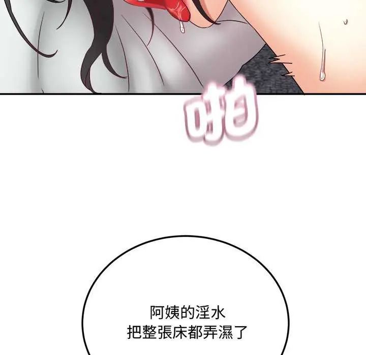 小吃摊的火辣老闆娘第11話