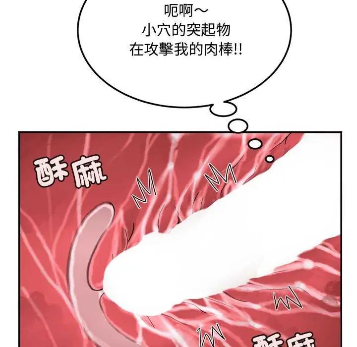 小吃摊的火辣老闆娘第11話
