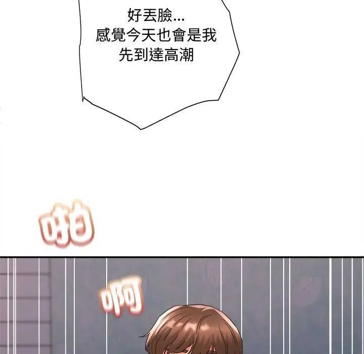 小吃摊的火辣老闆娘第11話