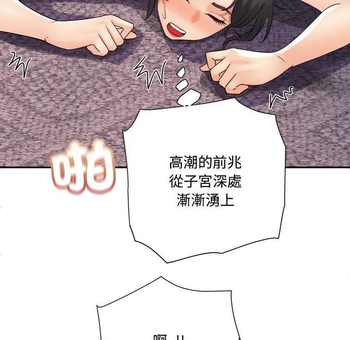 小吃摊的火辣老闆娘第11話