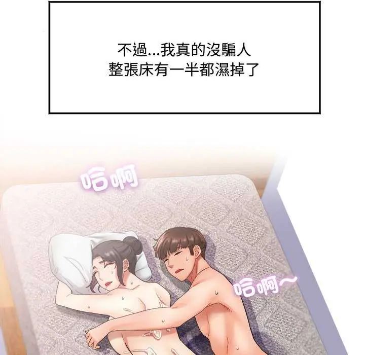 小吃摊的火辣老闆娘第11話