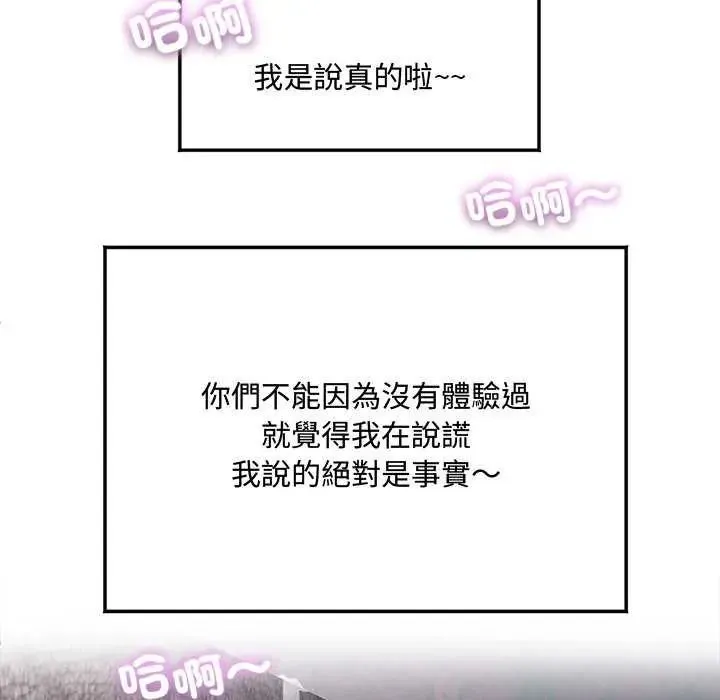 小喫攤的火辣老闆娘第11話