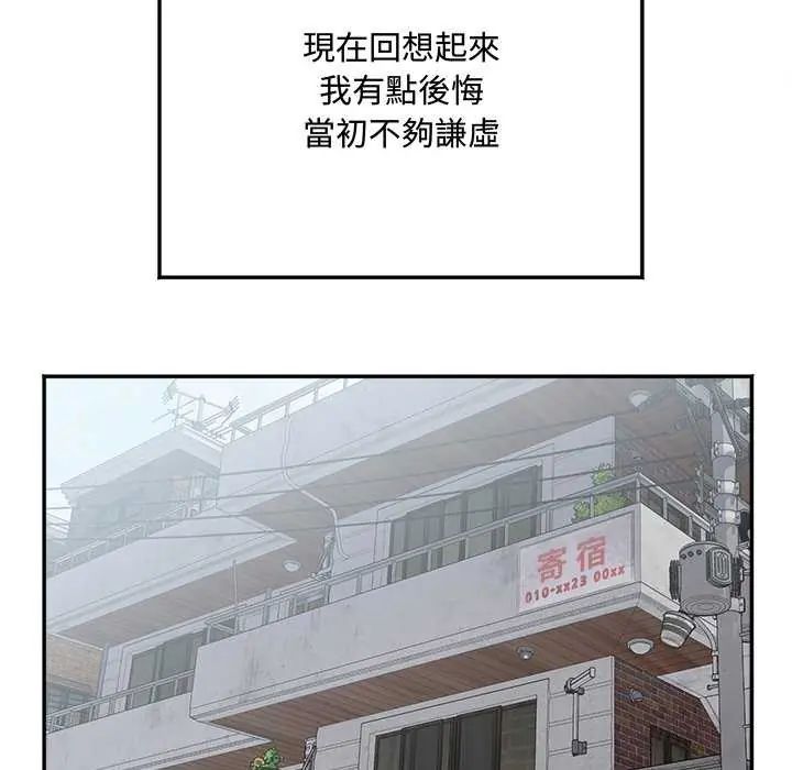 小吃摊的火辣老闆娘第11話