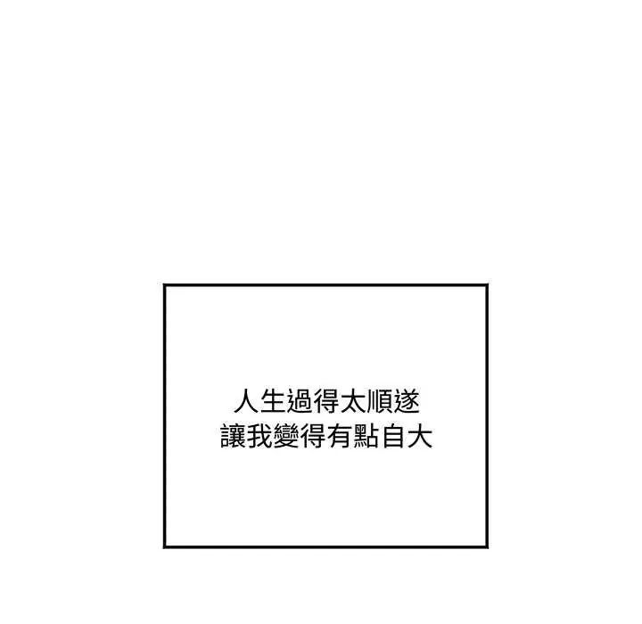 小吃摊的火辣老闆娘第11話