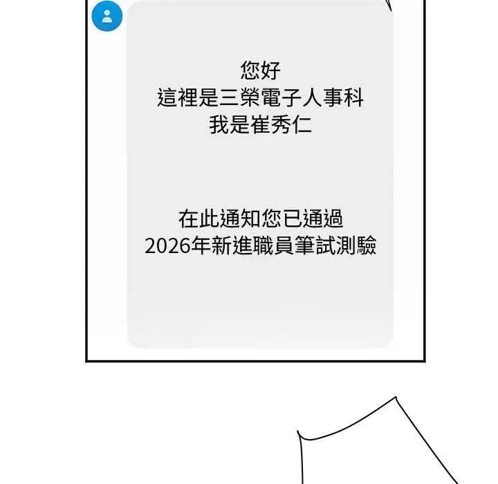 小吃摊的火辣老闆娘第11話