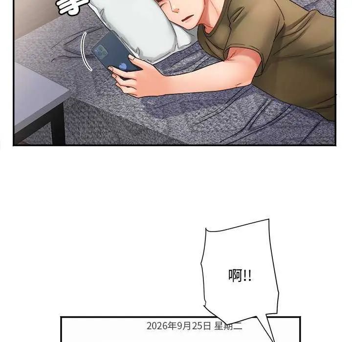 小吃摊的火辣老闆娘第11話