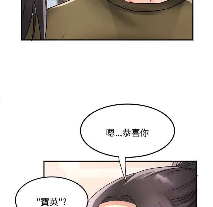 小吃摊的火辣老闆娘第11話