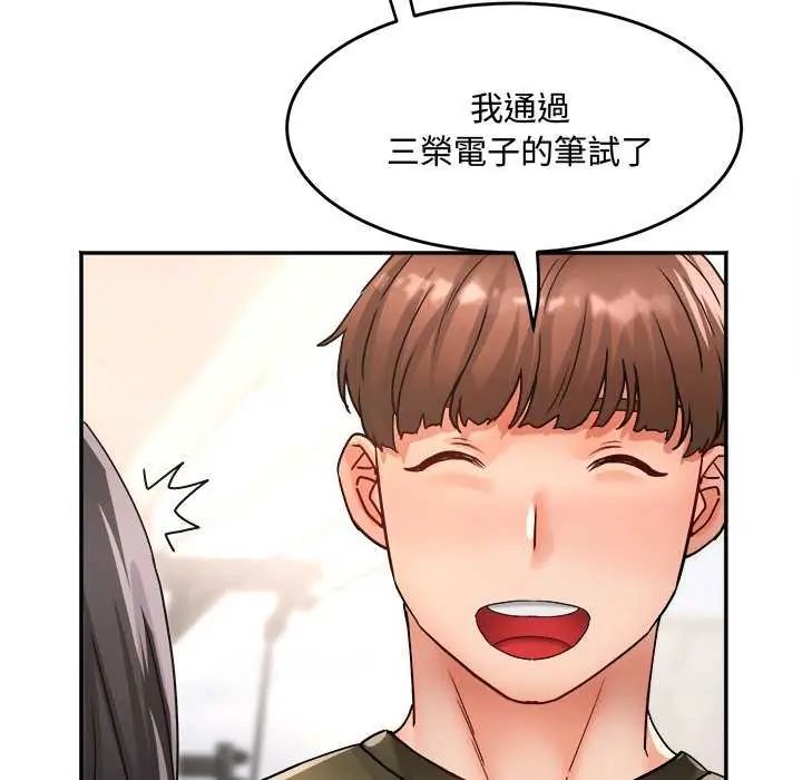 小吃摊的火辣老闆娘第11話