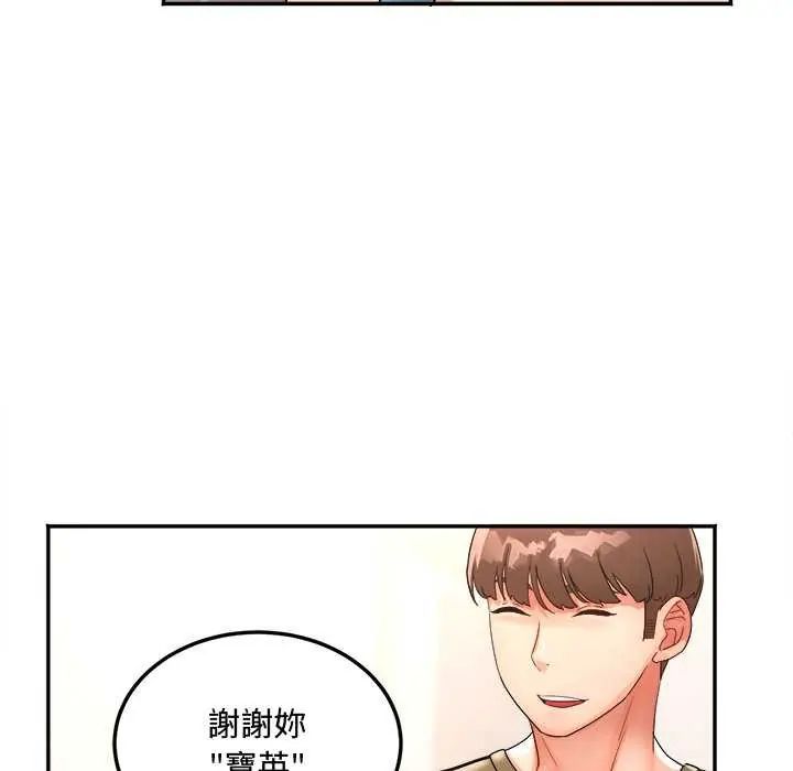 小吃摊的火辣老闆娘第11話