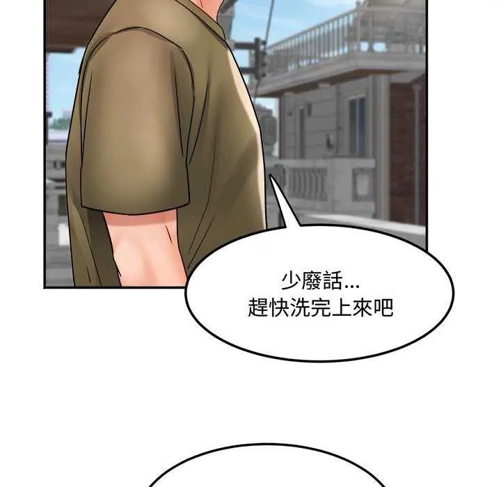 小吃摊的火辣老闆娘第11話