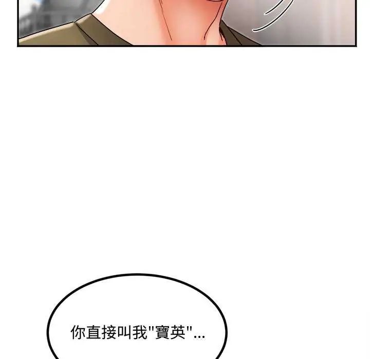 小吃摊的火辣老闆娘第11話