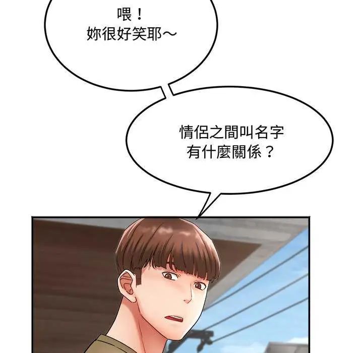 小吃摊的火辣老闆娘第11話