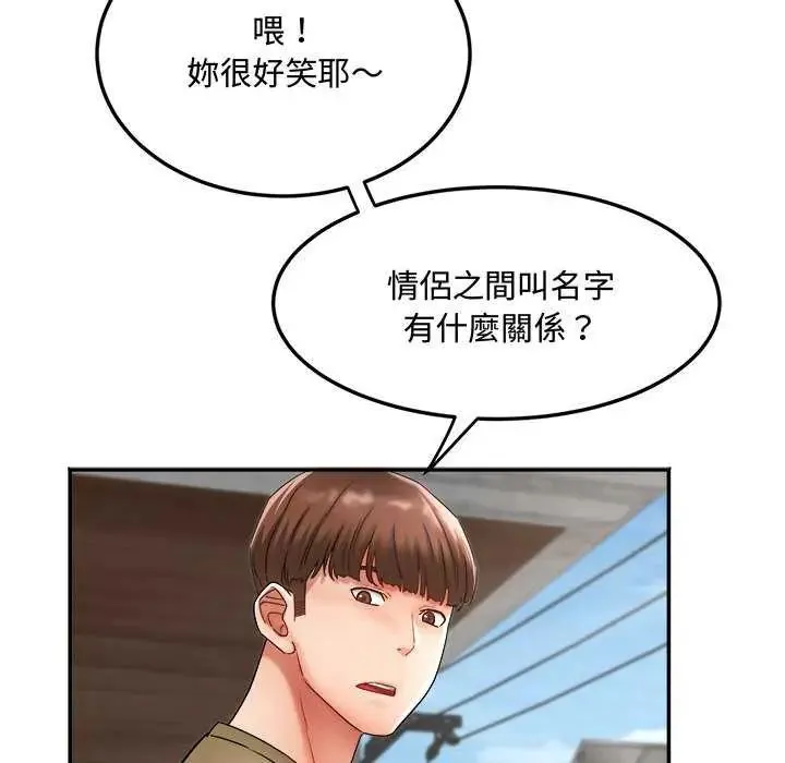小喫攤的火辣老闆娘第11話
