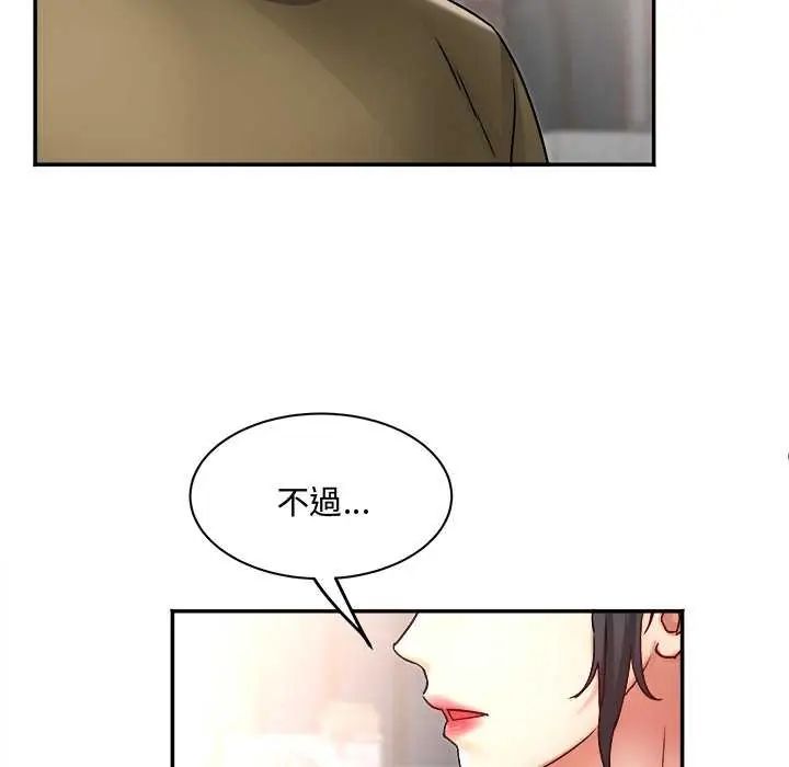 小吃摊的火辣老闆娘第11話