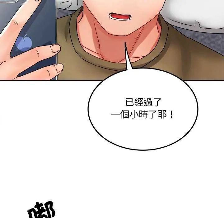 小吃摊的火辣老闆娘第11話