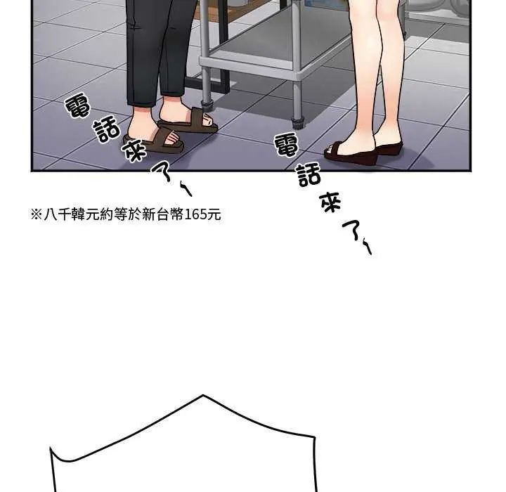 小吃摊的火辣老闆娘第11話