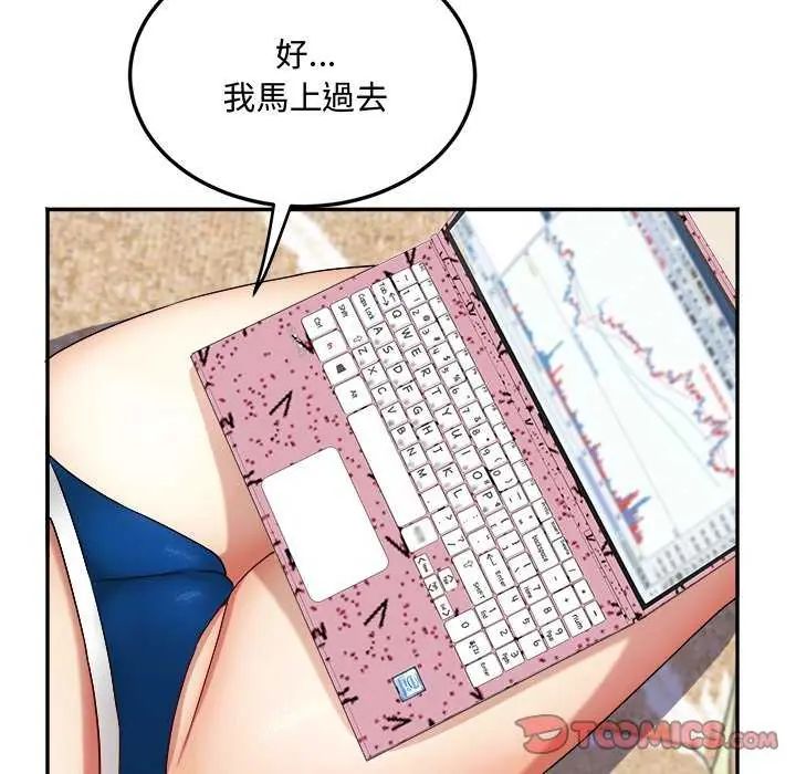 小吃摊的火辣老闆娘第11話