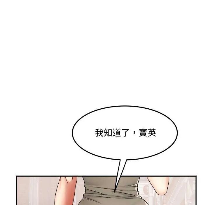 小吃摊的火辣老闆娘第11話