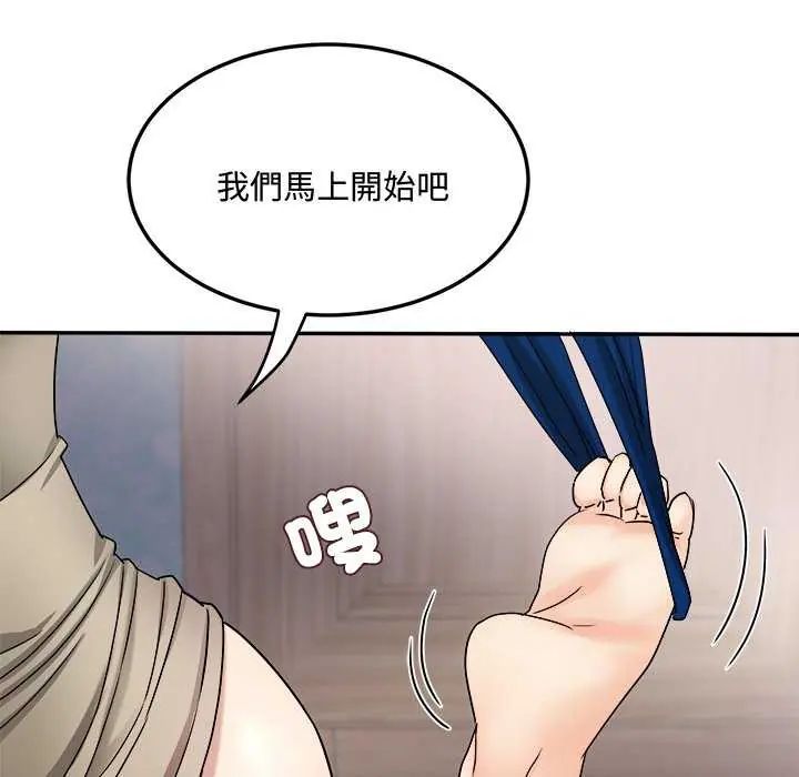 小吃摊的火辣老闆娘第11話