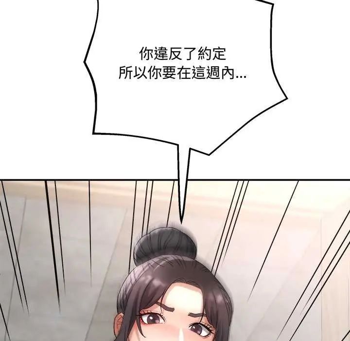 小吃摊的火辣老闆娘第11話
