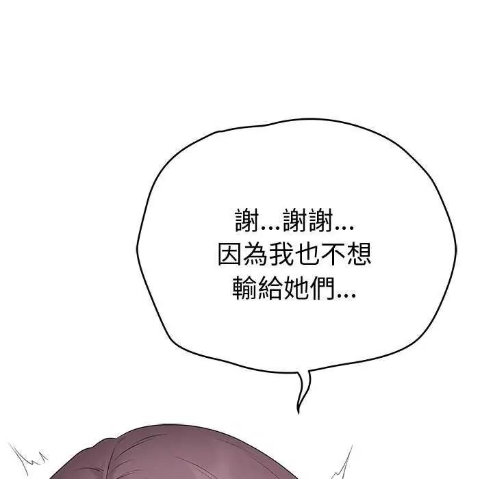 最后的冲刺第69話