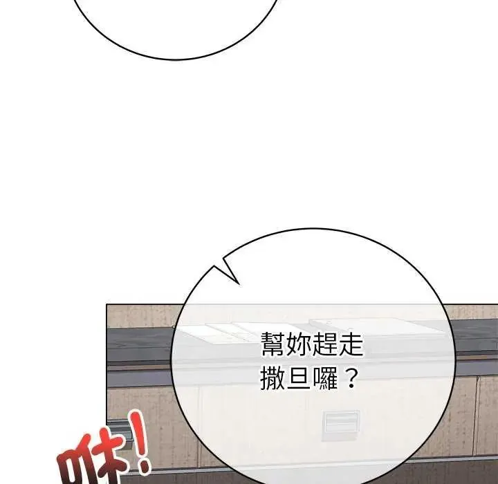 最後的沖刺第69話