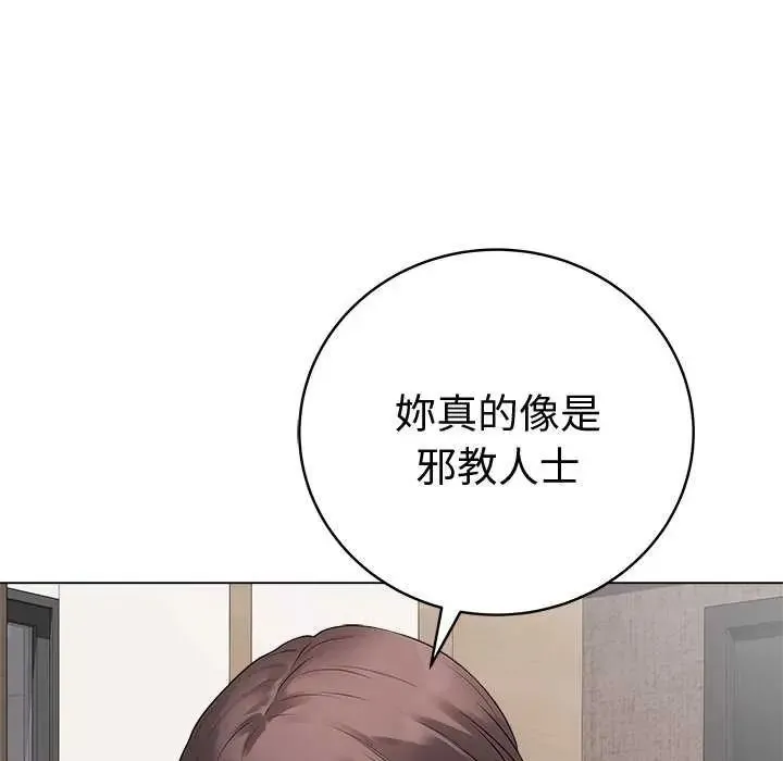 最後的沖刺第69話