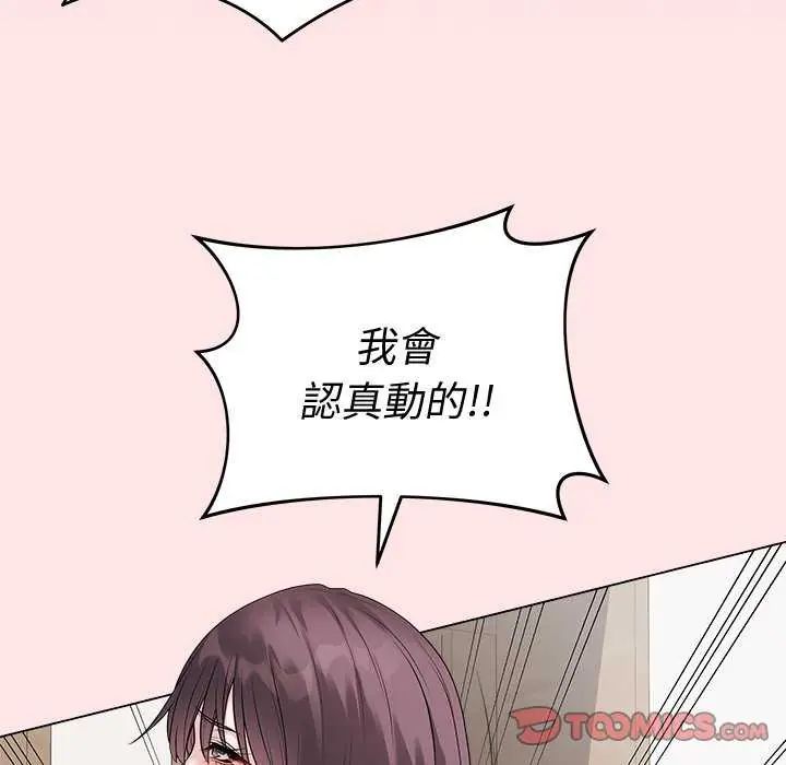 最后的冲刺第69話