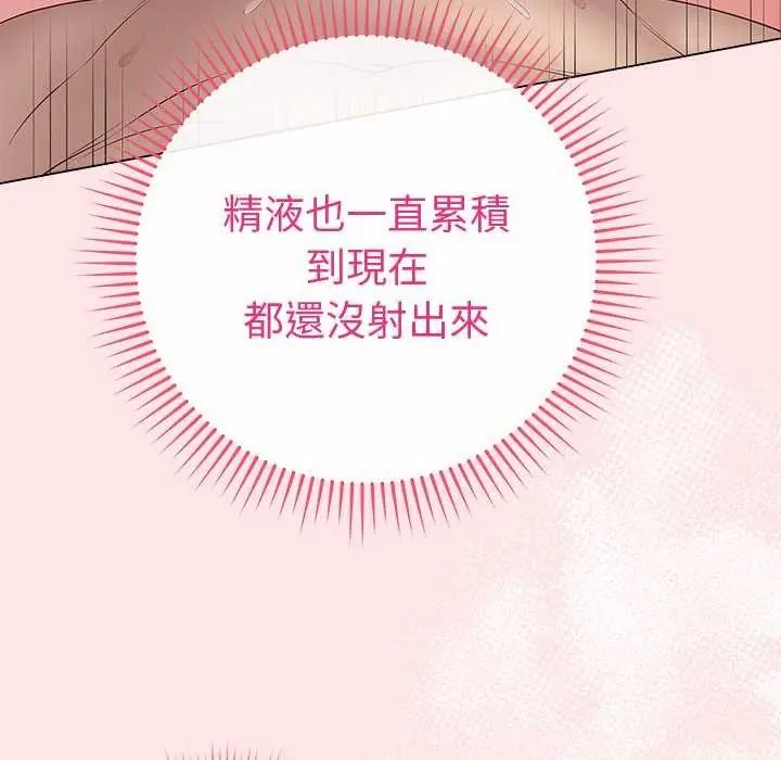 最后的冲刺第69話