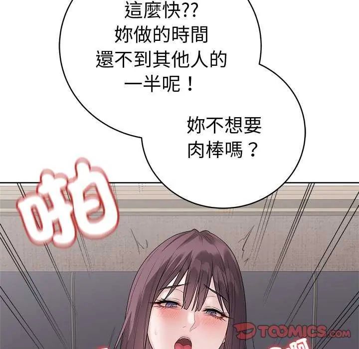 最后的冲刺第69話
