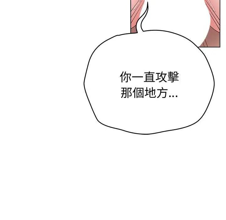 最后的冲刺第69話