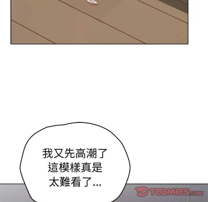 最後的沖刺第69話