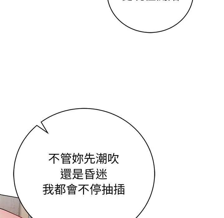 最后的冲刺第69話