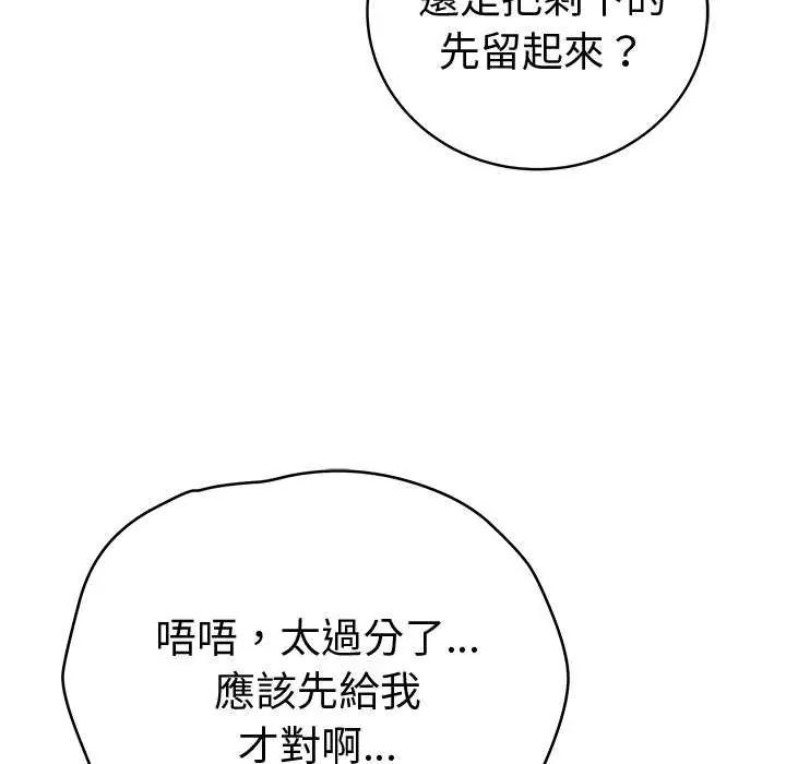 最后的冲刺第69話