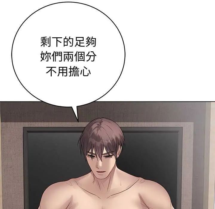 最后的冲刺第69話