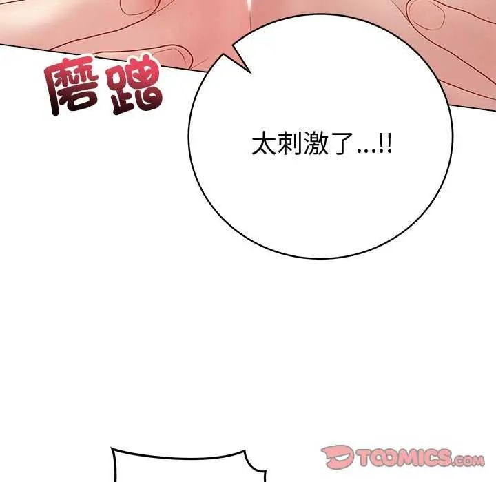 最后的冲刺第69話