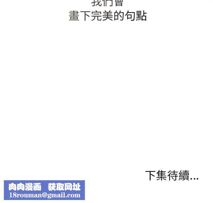 最后的冲刺第69話