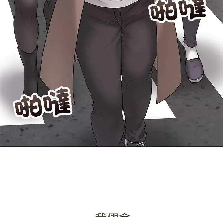最後的沖刺第69話