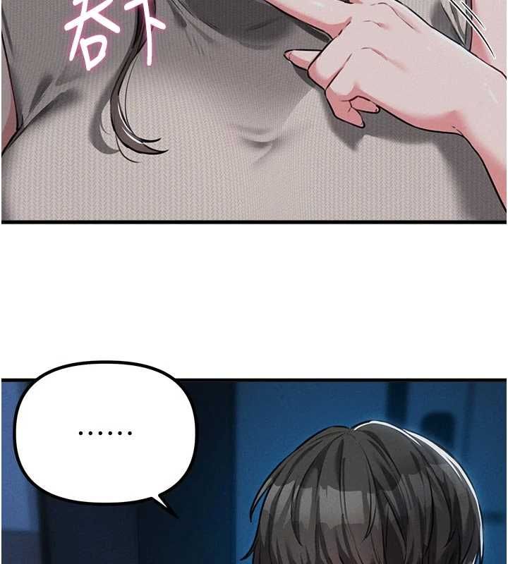 男人配额制第54話-所有男人的夢想