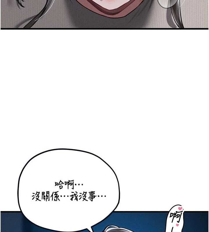 男人配额制第54話-所有男人的夢想