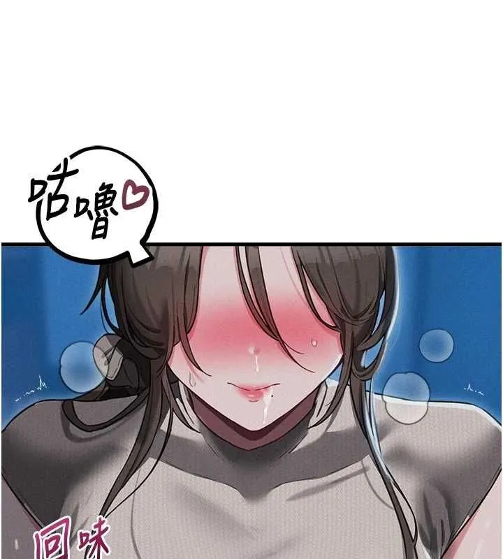 男人配額制第54話-所有男人的夢想