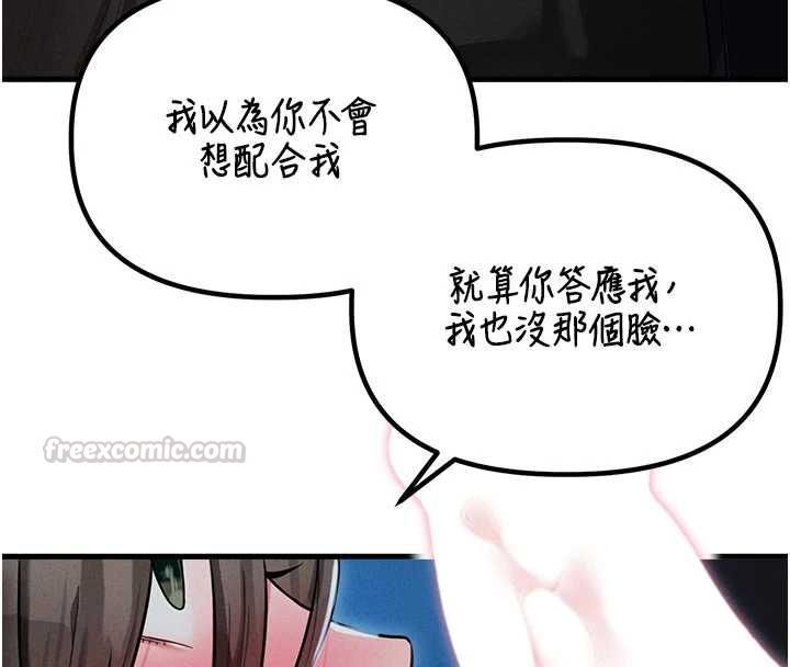 男人配额制第54話-所有男人的夢想