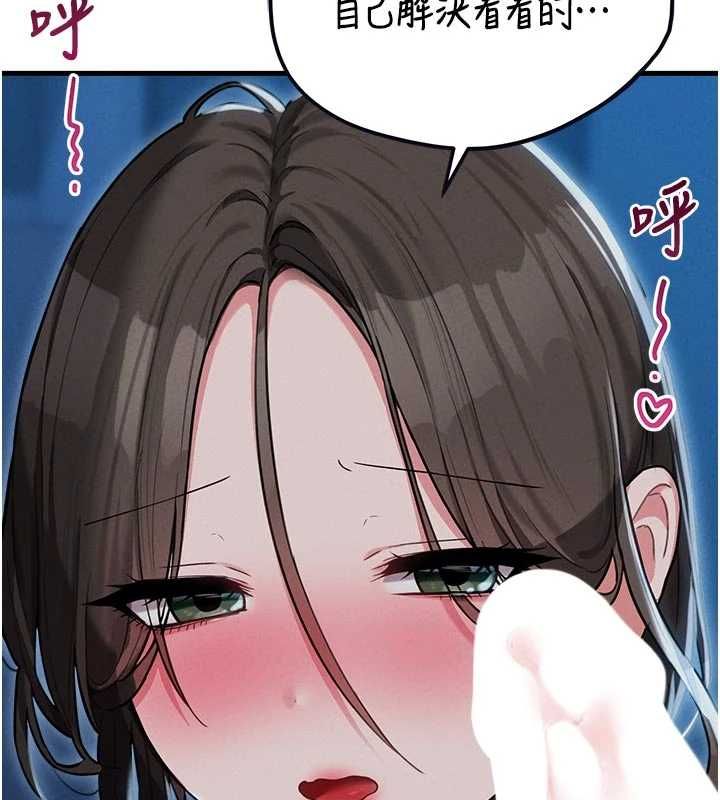 男人配额制第54話-所有男人的夢想