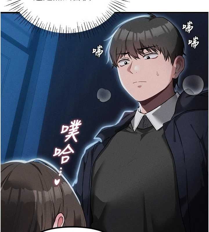 男人配额制第54話-所有男人的夢想