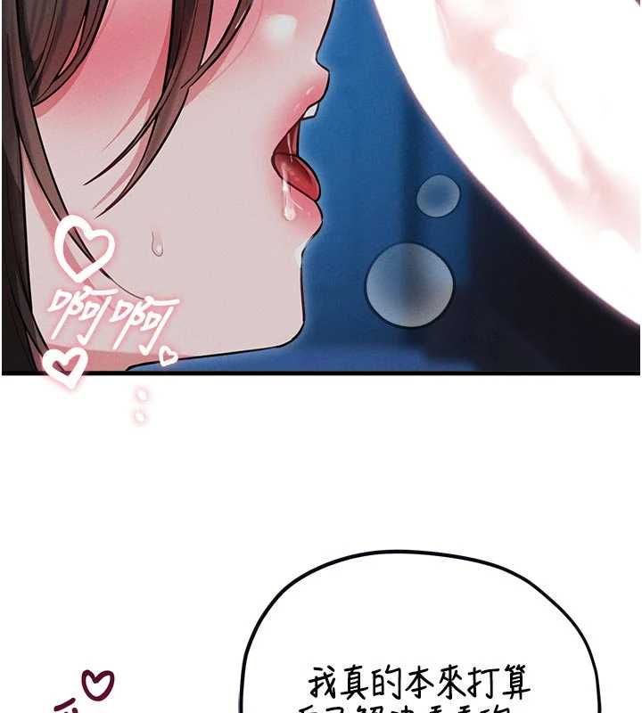男人配额制第54話-所有男人的夢想