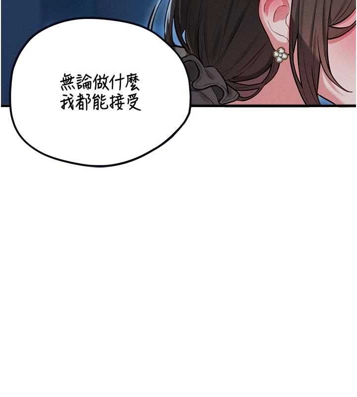 男人配额制第54話-所有男人的夢想
