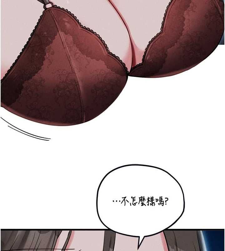 男人配额制第54話-所有男人的夢想