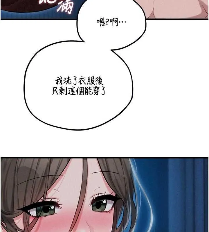 男人配額制第54話-所有男人的夢想